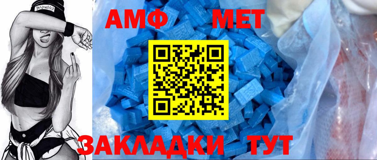 Канаш  АМФЕТАМИН VHQ  Amphetamine  Вход с VPN 