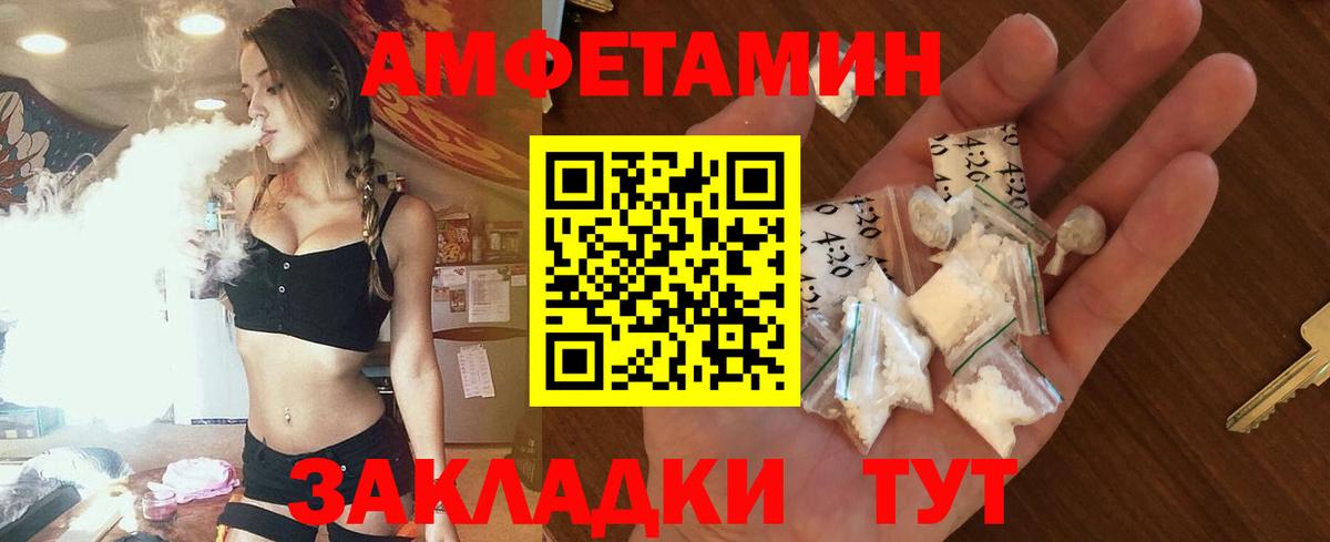 Amphetamine 97% Канаш