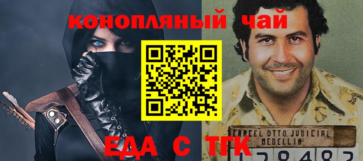 Печенье с ТГК конопля Канаш