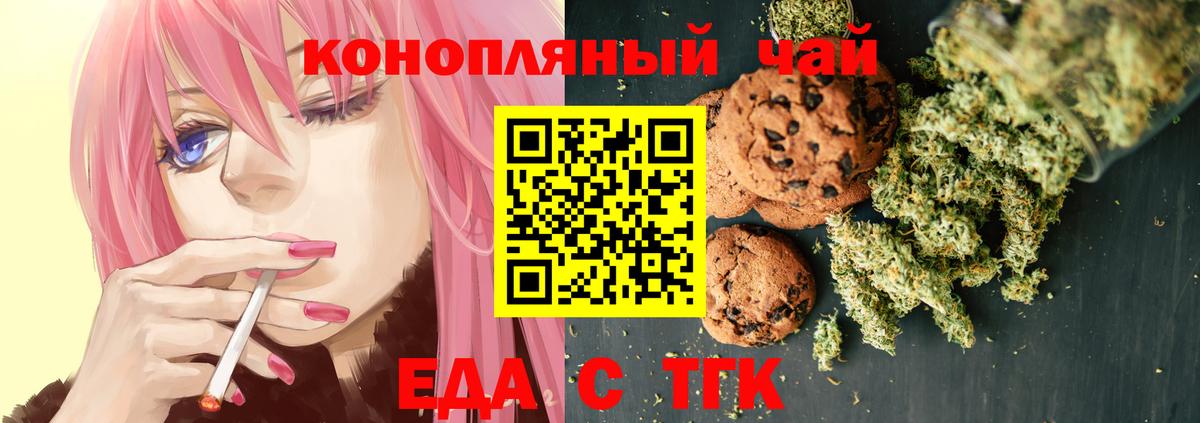 Канаш  Canna-Cookies конопля  Вход с VPN 