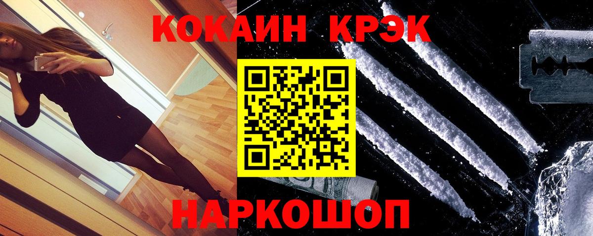 Cocaine Боливия  Кокаин  Канаш  COCAIN 98%  Вход с VPN 