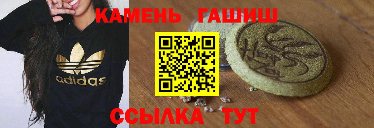 Канаш  ГАШ VHQ  Вход с VPN  Гашиш ice o lator 