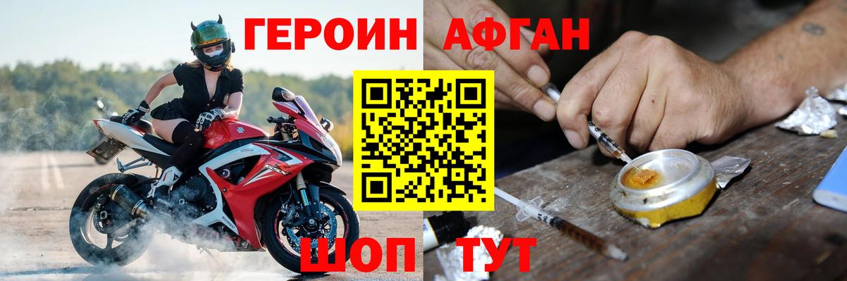 Канаш  ГЕРОИН герыч  Вход с VPN 
