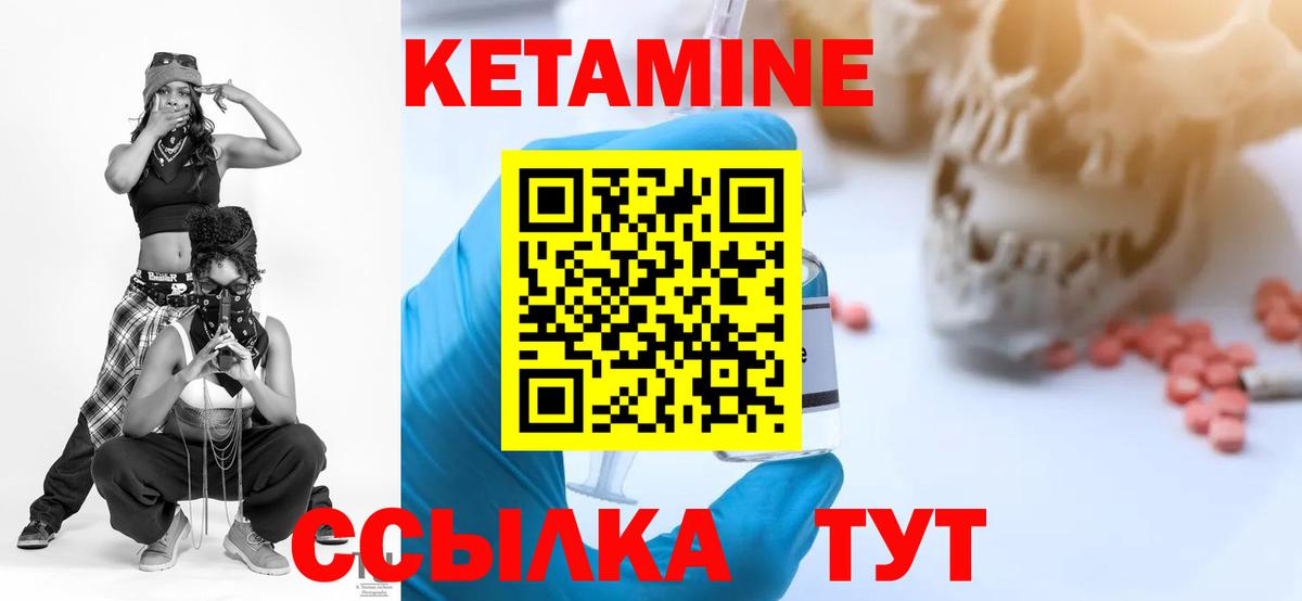 Канаш  Кетамин ketamine  КЕТАМИН VHQ  Вход с VPN 