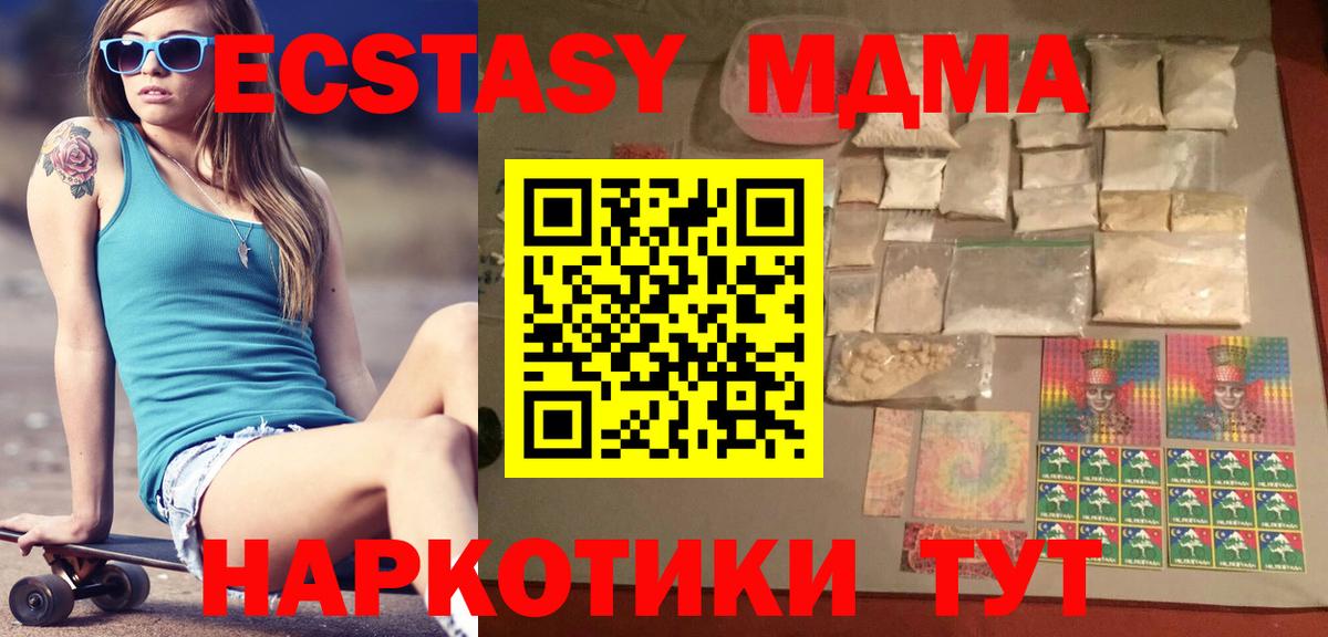 MDMA молли  Вход с VPN  МДМА VHQ  Канаш 