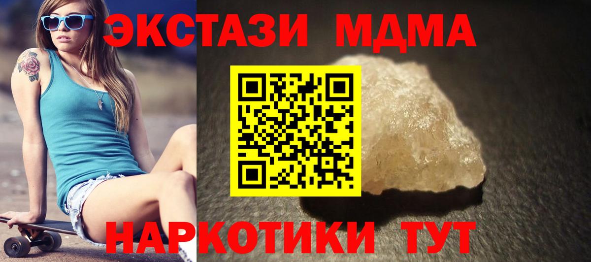 МДМА Molly Канаш