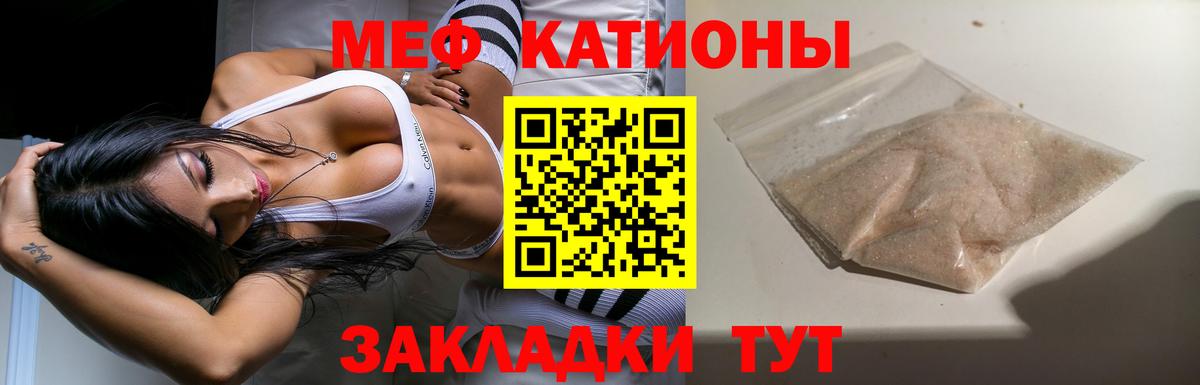 Канаш  МЯУ-МЯУ мяу мяу  Мефедрон  МЕФ 4 MMC  Вход с VPN 