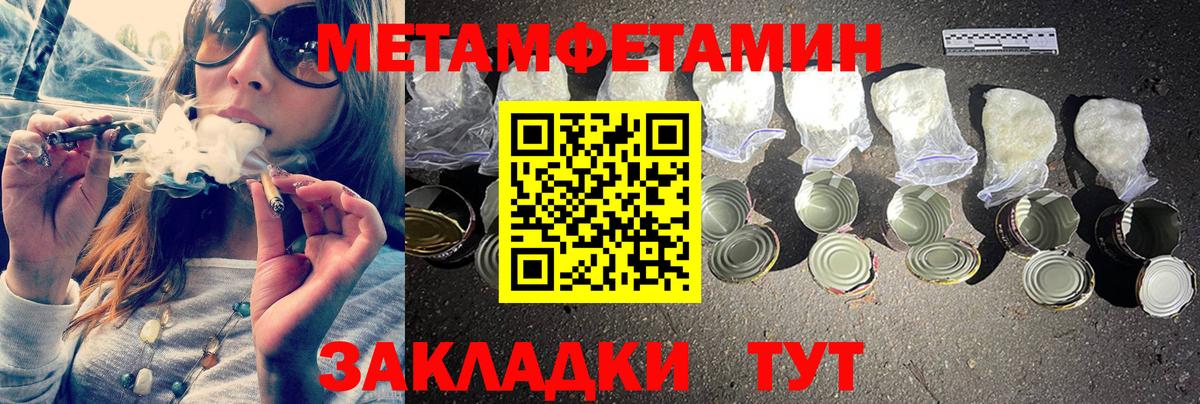 Метамфетамин винт  Метамфетамин винт  Вход с VPN  Канаш 