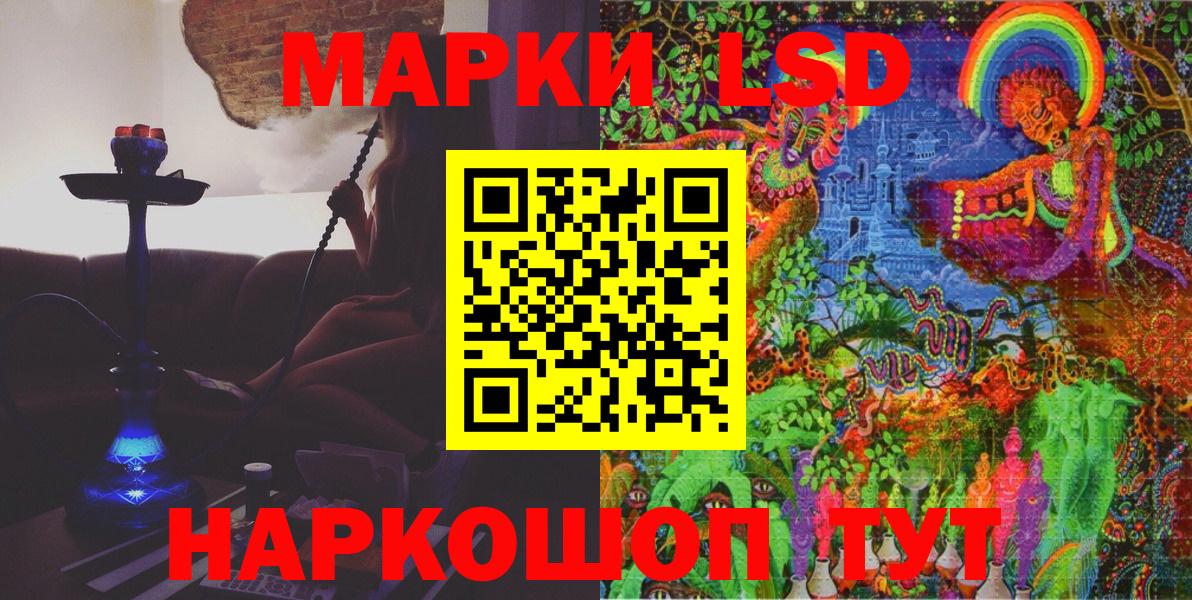 Наркотические марки 1,8мг  Наркотические марки 1,8мг  Канаш  Вход с VPN 
