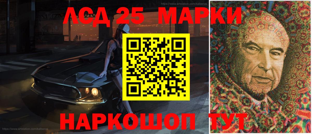 Наркотические марки 1,5мг Канаш