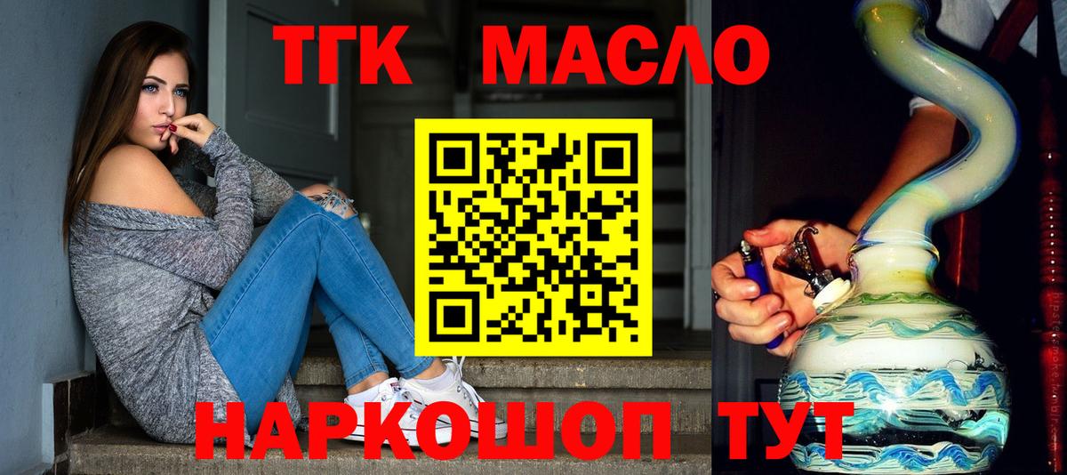 ТГК вейп  Вход с VPN  blacksprut как войти  Канаш 